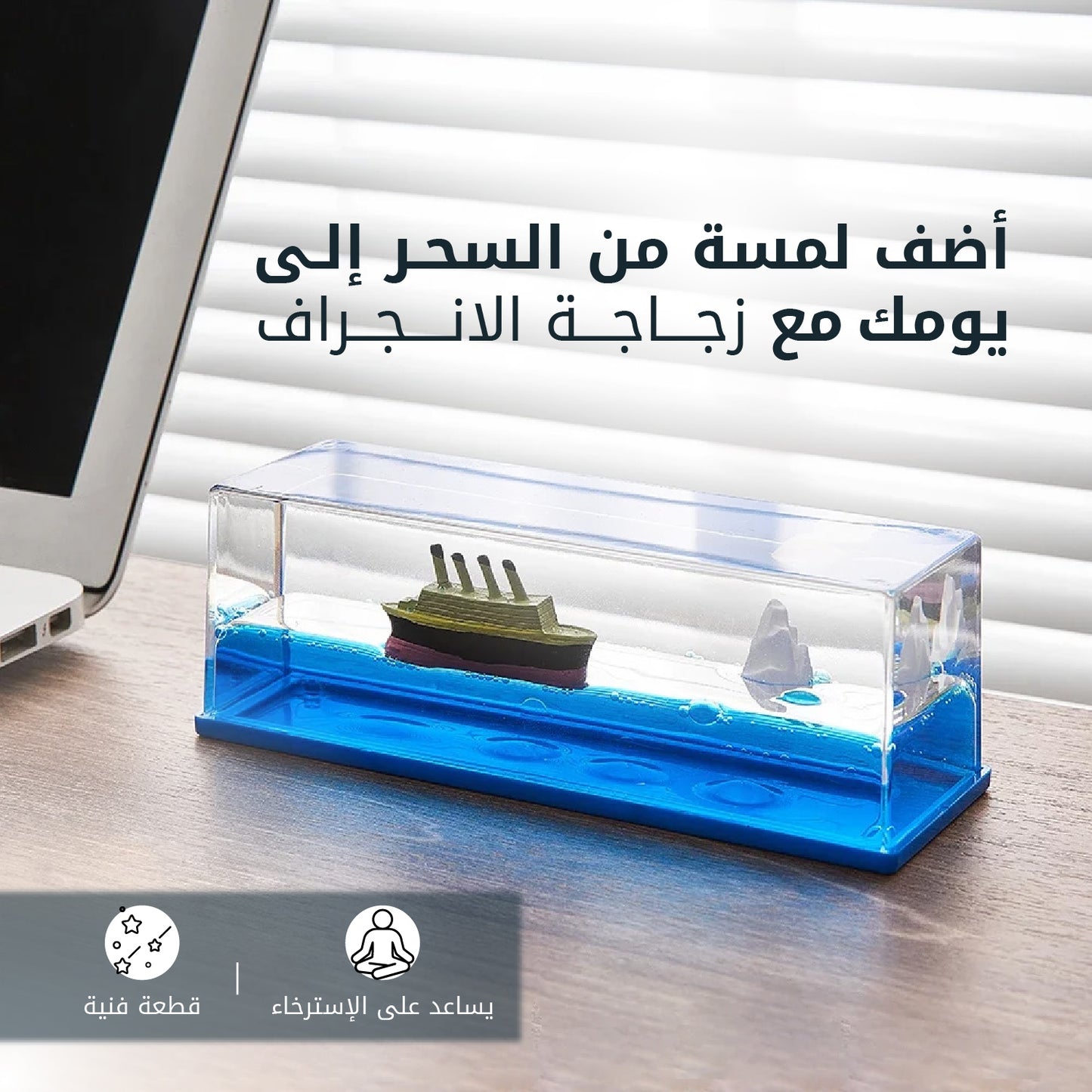 زجاجة الانجراف الدوارة