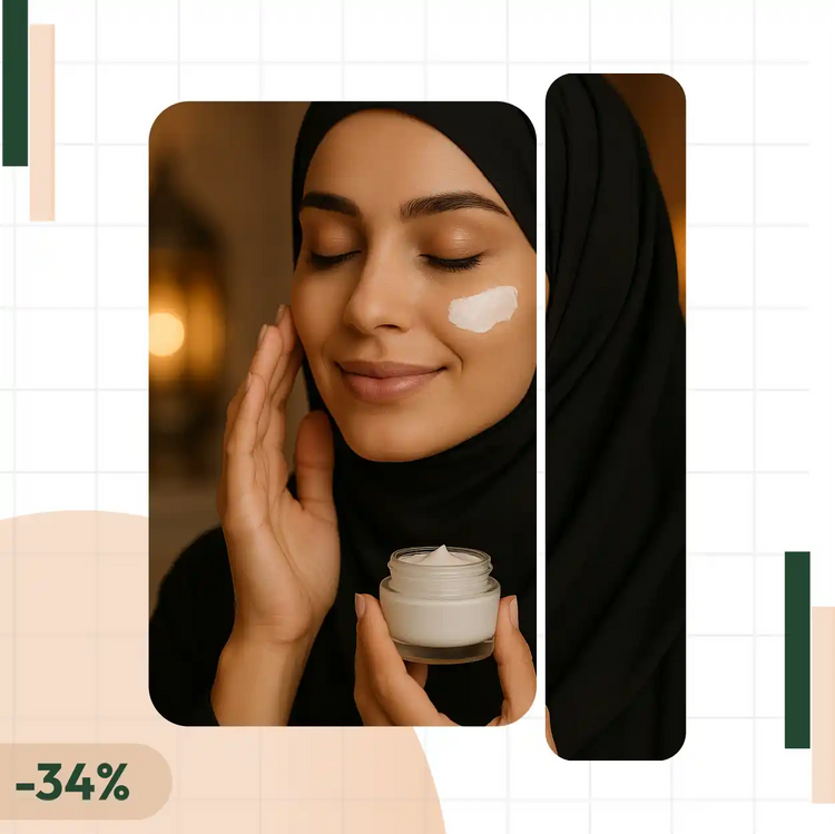 الجمال والعناية